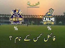 Kazafi Stadium lahore