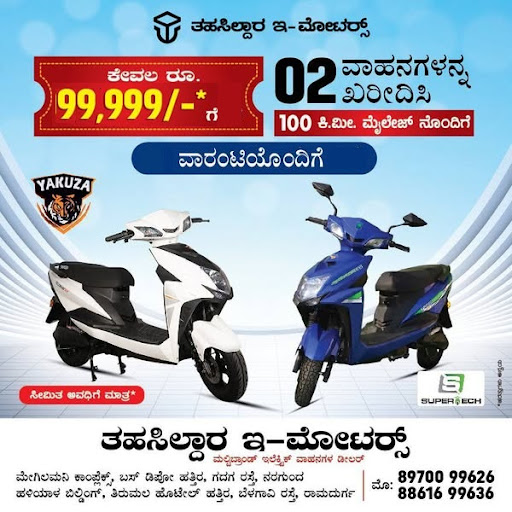 DECEMBER DHAMAKA OFFER post image