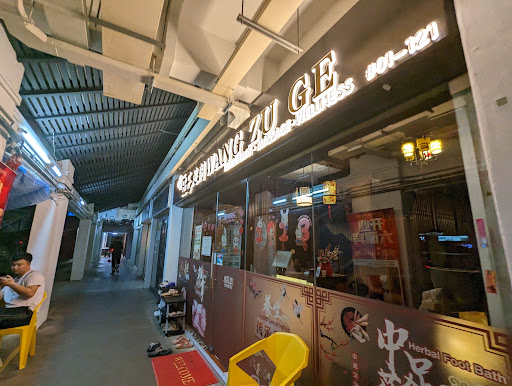 Wang Zu Ge 旺足阁 Gallery - Singapore