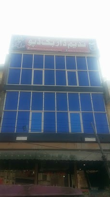 Nadeem Dar Book Depot gujranwala