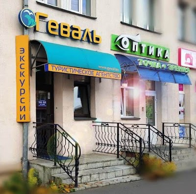 Photos of Geval' Turisticheskoe Agentstvo Odo