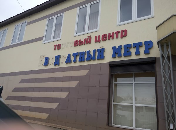 Пункт выдачи заказов. Сервис майкоп. Автосалон юг авто. Улица гагарина 62 майкоп. Сервис майкоп.