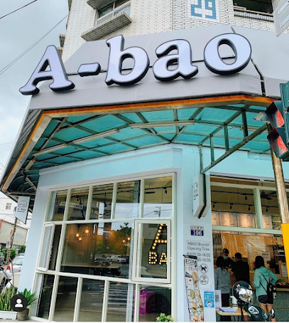 A-bao 阿寶晨食館 梧棲中興店