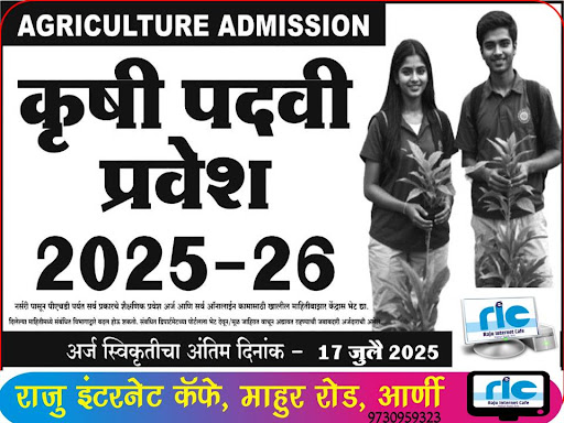 "👉 अधिक माहिती👇 post image