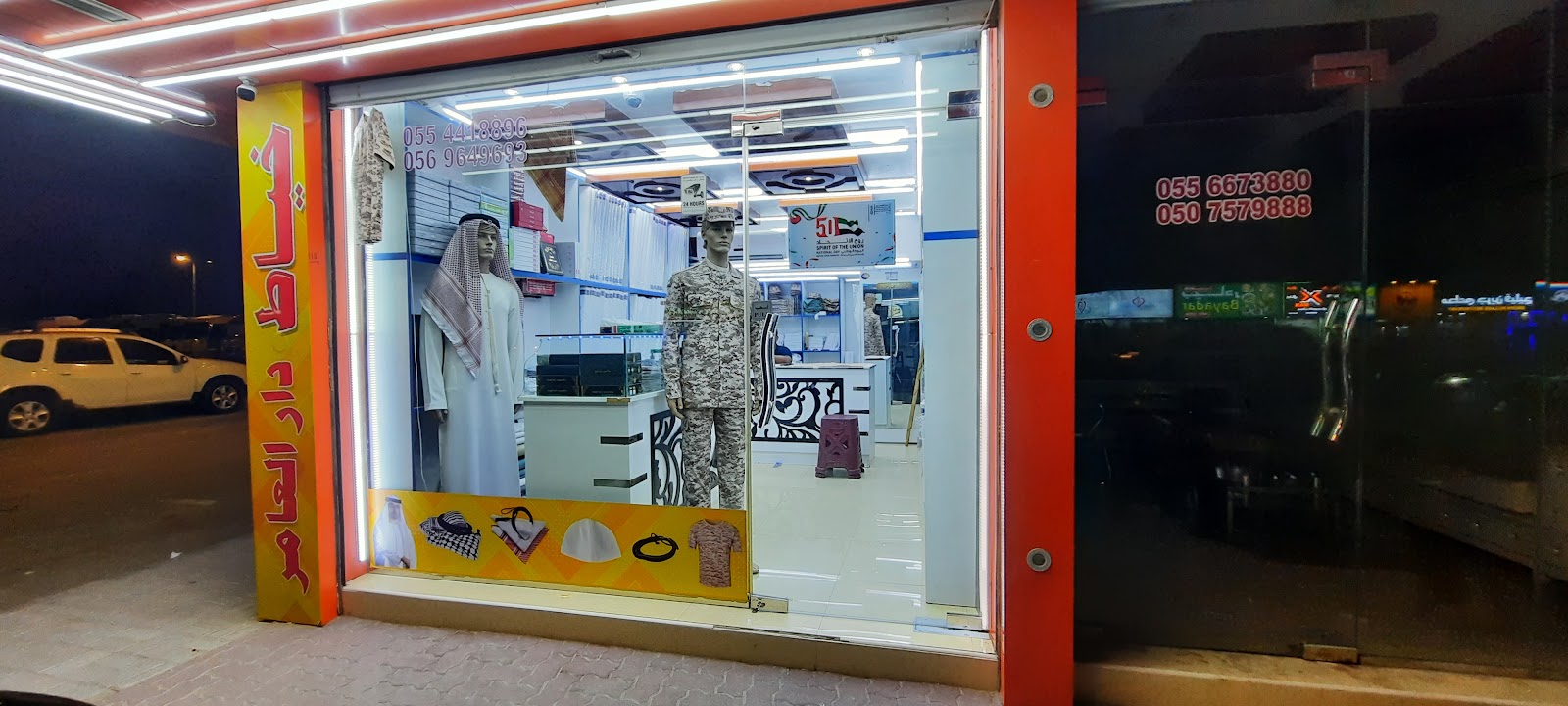 خياط دار العامر - صورة 2