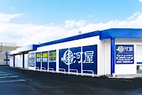 駿河屋 七ッ島店