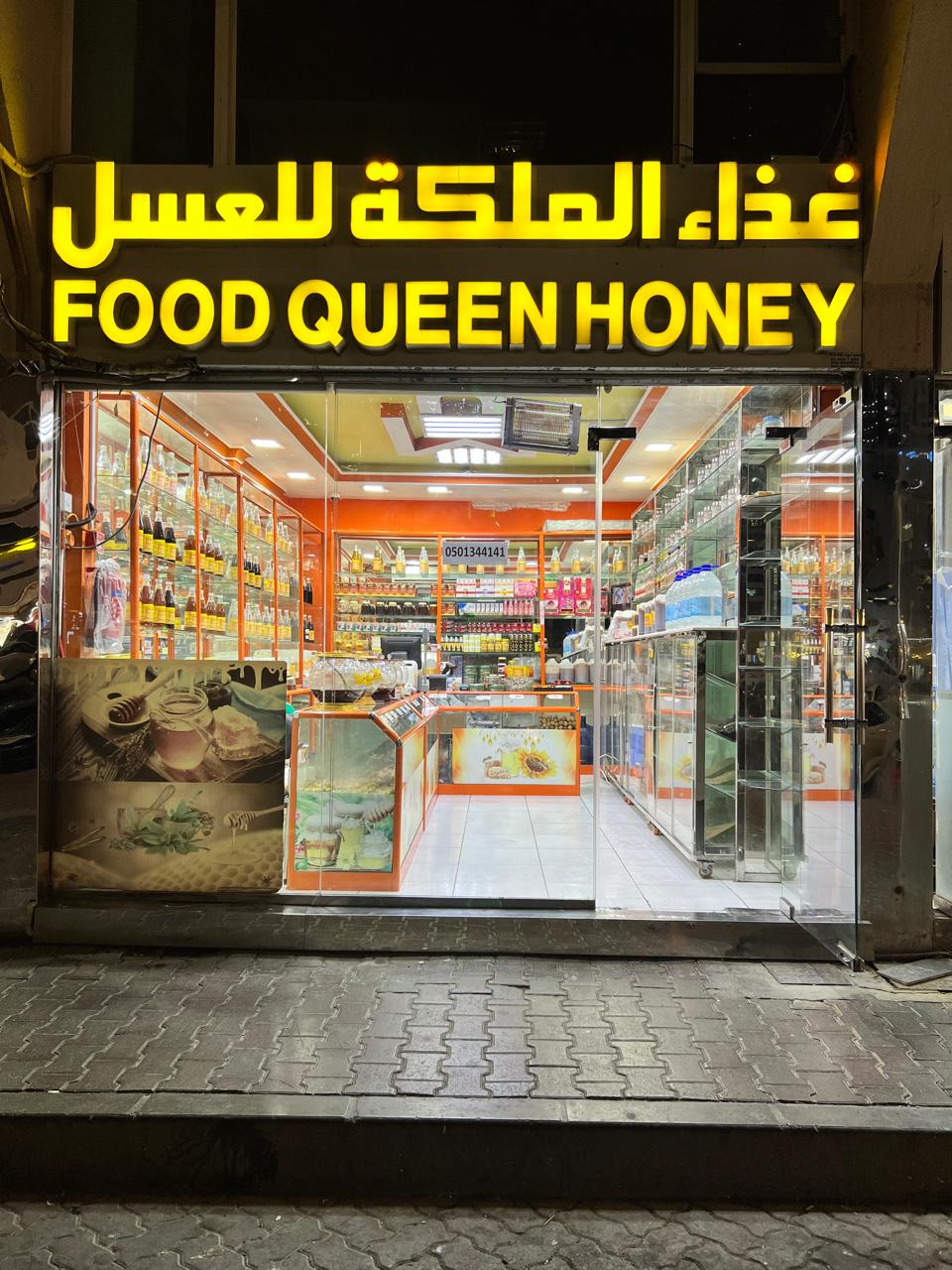 Abba Herbal أبا للأعشاب