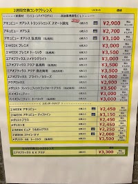 東葛コンタクト (東葛眼科内)