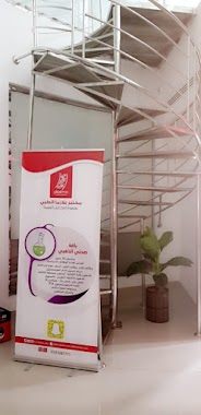 Plasma Medical Laboratories مختبر بلازما الطبي, Author: Basim Almutawa