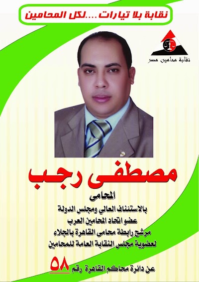 lawyer