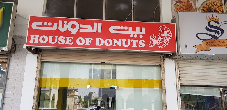 House Of Donuts, Author: Hasan Salman Hasan Al-Nasir