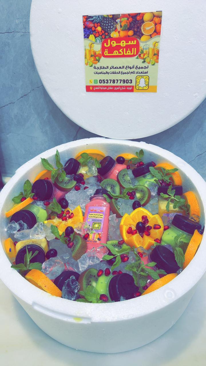 عصائر سهول الفاكهه - صورة 3