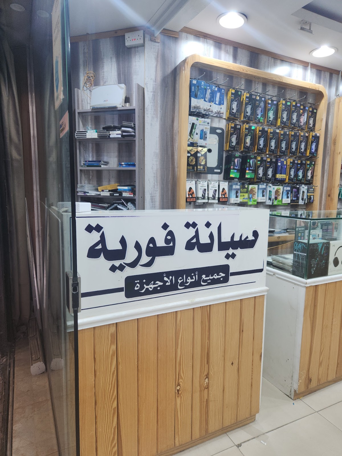 الجهني بلس للاتصالات - صورة 3