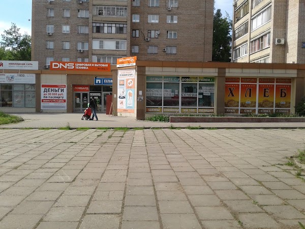 Сайт Магазина Днс Балаково