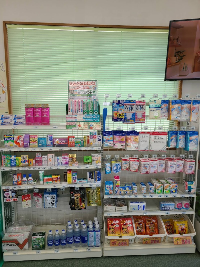 ひばり安西薬局