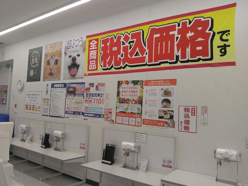 ドラッグストアコスモス 大岡店