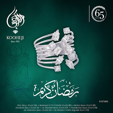 مجوهرات الكوهجي / برج أصيلة, Author: مجوهرات الكوهجي / برج أصيلة