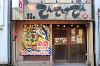 てんてけてん 高知店