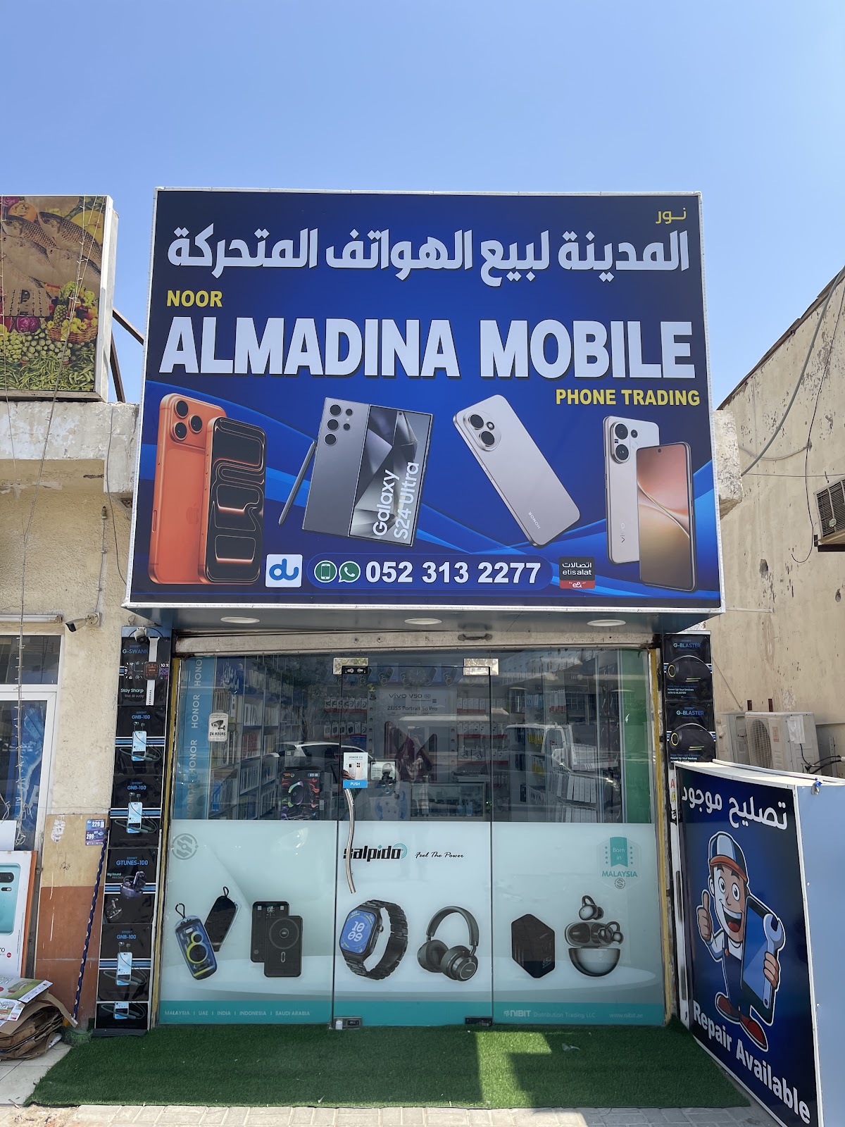 نور المدينة لبيع الهواتف المتحركة