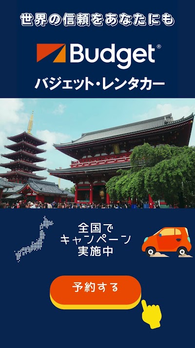 バジェット･レンタカー 宮崎駅前店