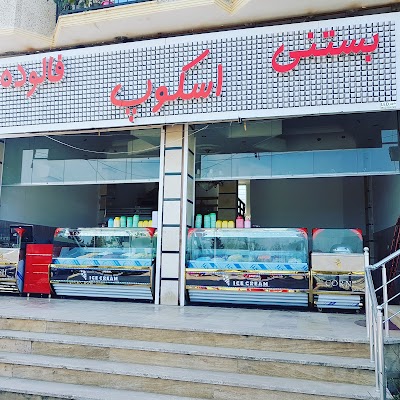 Photos of Scoop Ice Cream