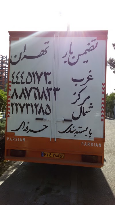 Photos of باربری تک