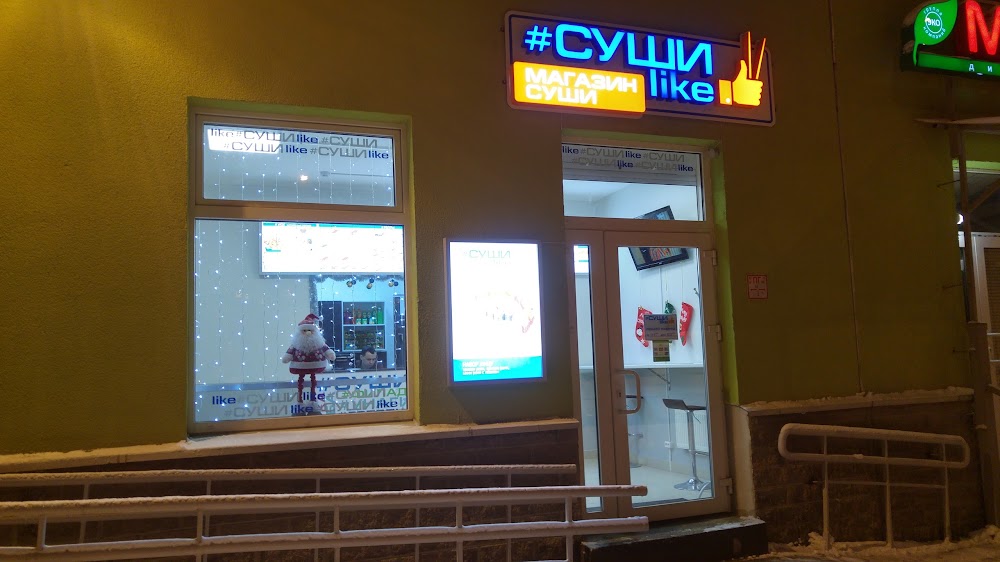 Like суши арктическая ул 18 фото SushiBerri food's and's lunch's delivery's in news, Polyarnye Zori Street, 43к