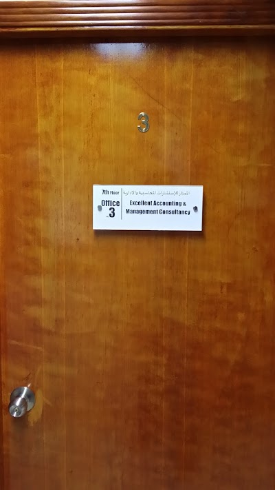 Photos of Excellent Accounting and Management Consultancy