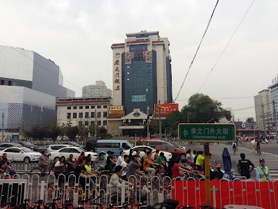 Photos of Chongwenmen Business Hotel