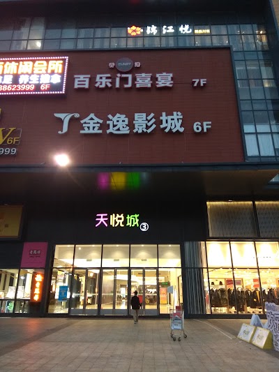 Photos of RT-Mart