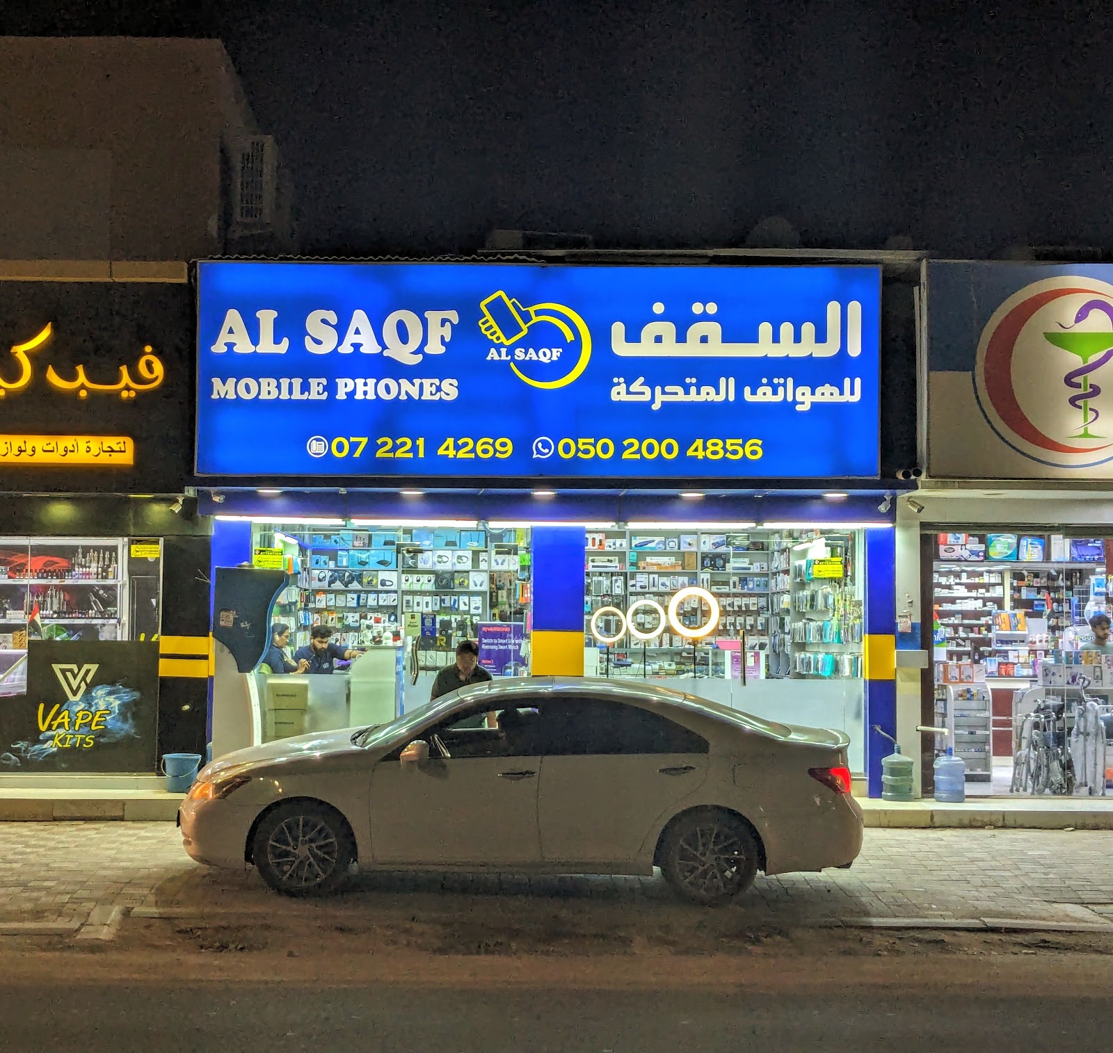 AL SAQF MOBILE PHONES