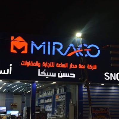 Photos of شركة قمة مدار الساعة للبيع بالاقساط