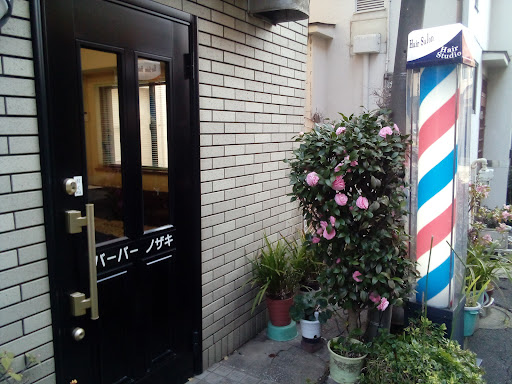 バーバーノザキ