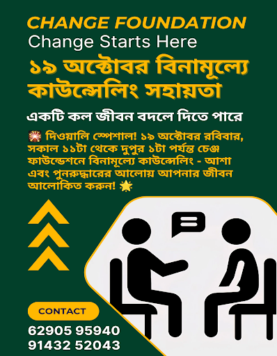 🎆 চেঞ্জ ফাউন্ডেশন-এর দীপাবলি স্পেশাল অফার 🎆