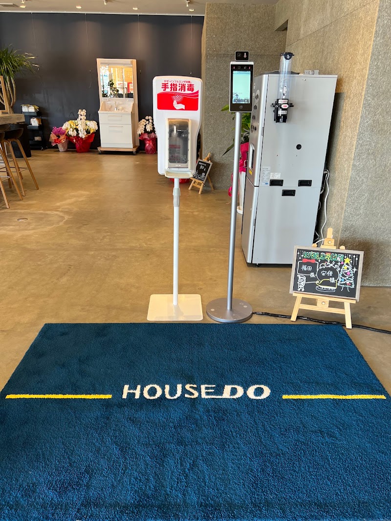 ハウスドゥ宇品