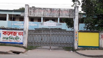 Photos of Narsingdi Old Town Hall