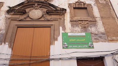 Moschea Al Falah مسجد