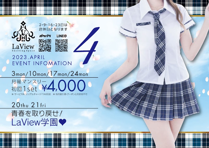 LaView(東海市/太田川キャバクラ)