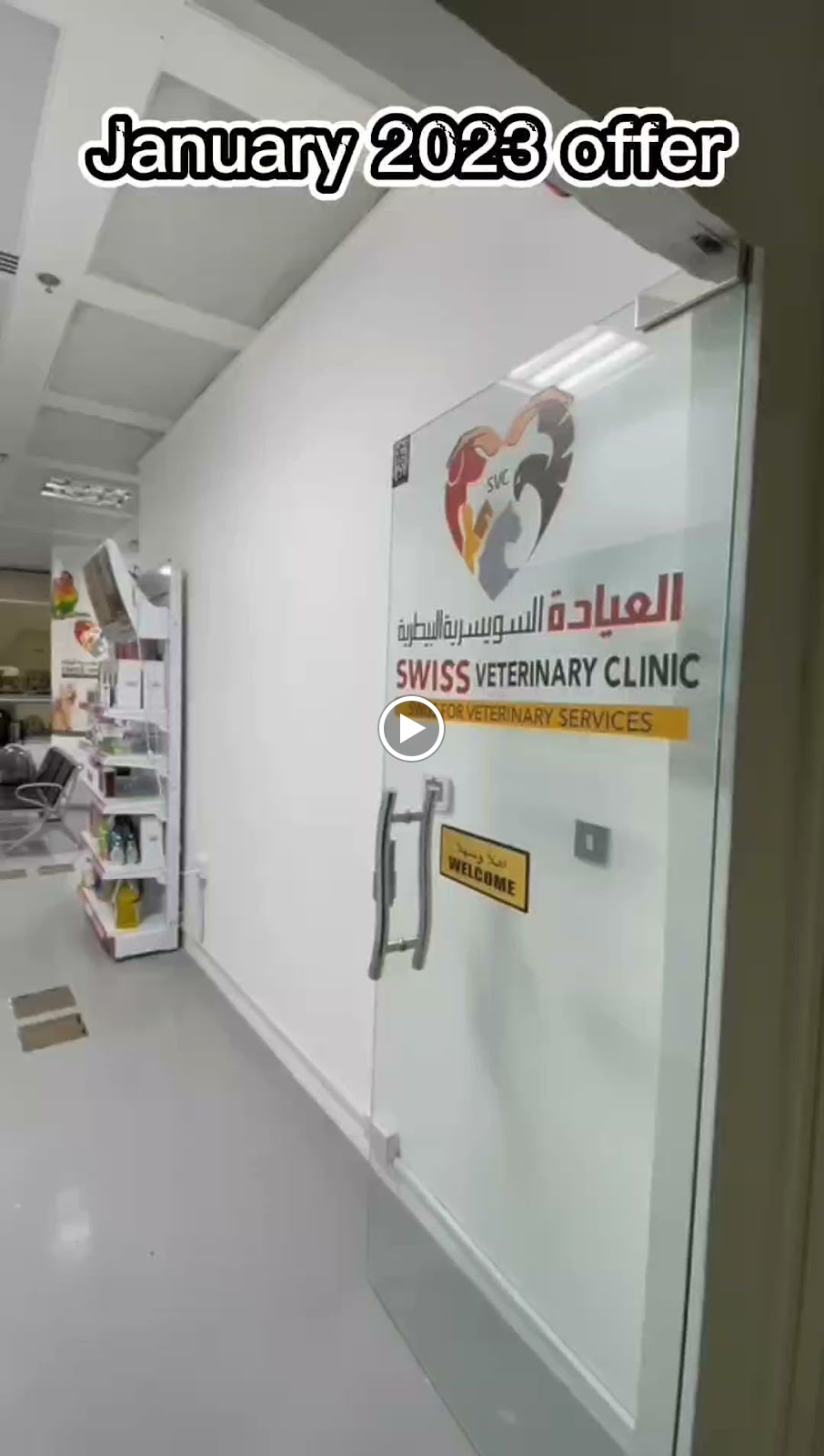 Swiss Veterinary Clinic Abu Dhabi - العيادة السويسرية البيطرية بأبوظبي - صورة 2