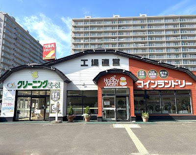 クリーニングエース 星置店