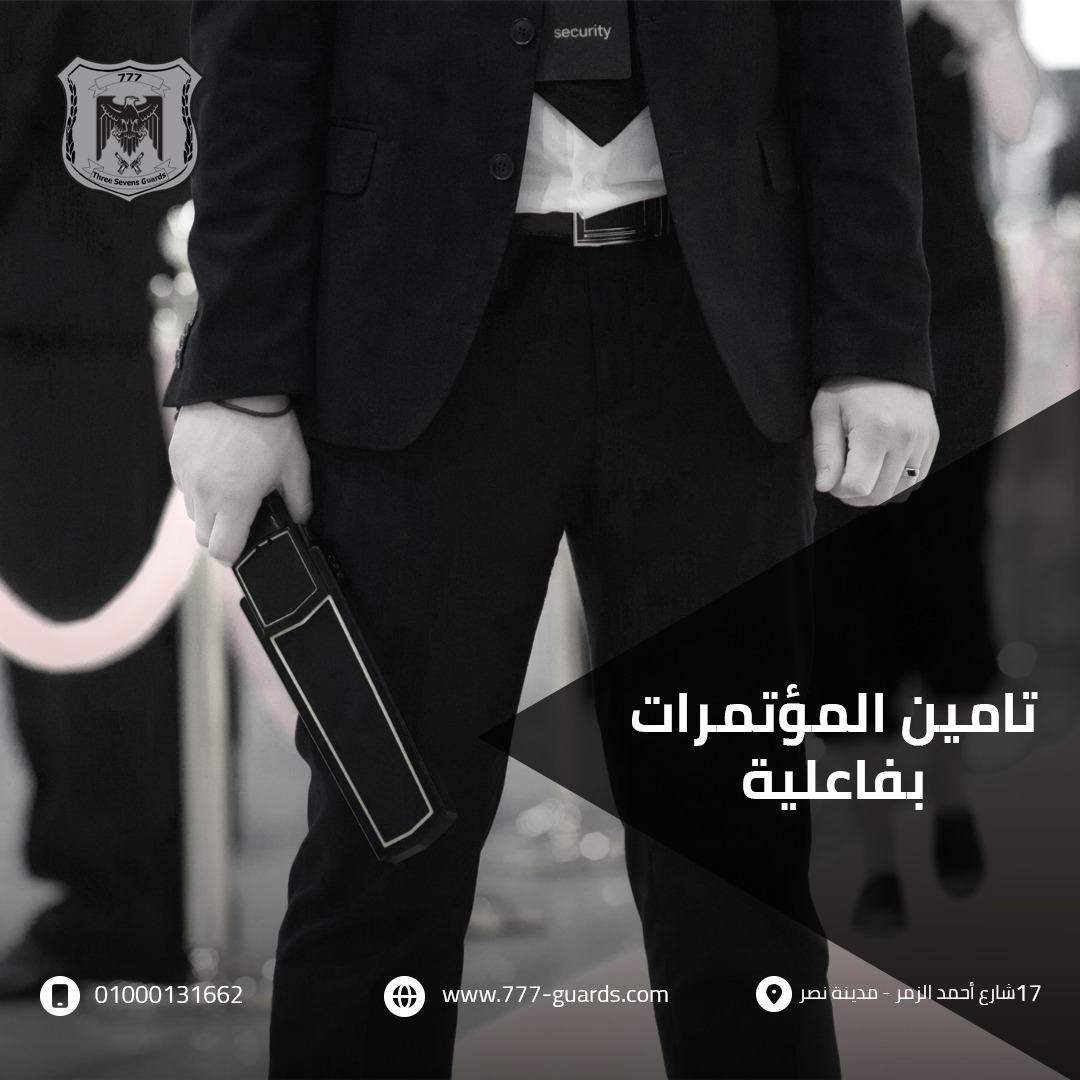 Three Seven Guards 777 - ثري سيفينز جاردز للامن وحراسة - صورة 2