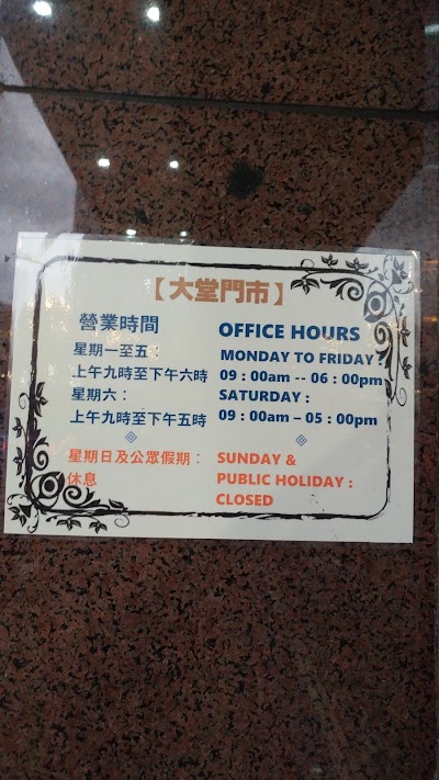 Photos of China Travel Service (Hong Kong) Limited - Head Office