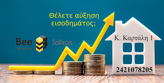 Bee Iolkos Real Estate - Βόλος