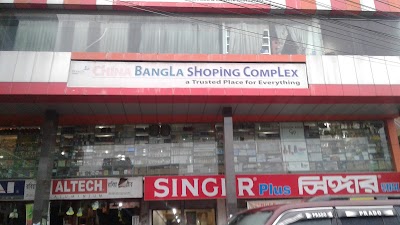 Photos of China Bangla Shopping Complex