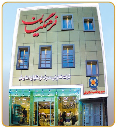 Photos of Farhangian
