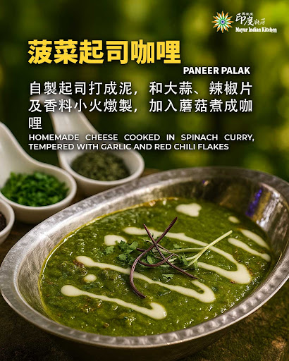 🍛 首次造訪馬友友必嚐推薦 🇮🇳✨ post image