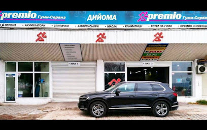 Гуми и автосервиз "Дийома" Premio