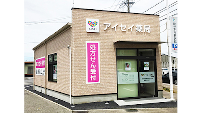 アイセイ薬局 可児店
