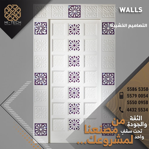 illustration related to: Innovation Meets Tradition: HiTech Wooden Factory Reshaping Qatari Interior Design Landscape