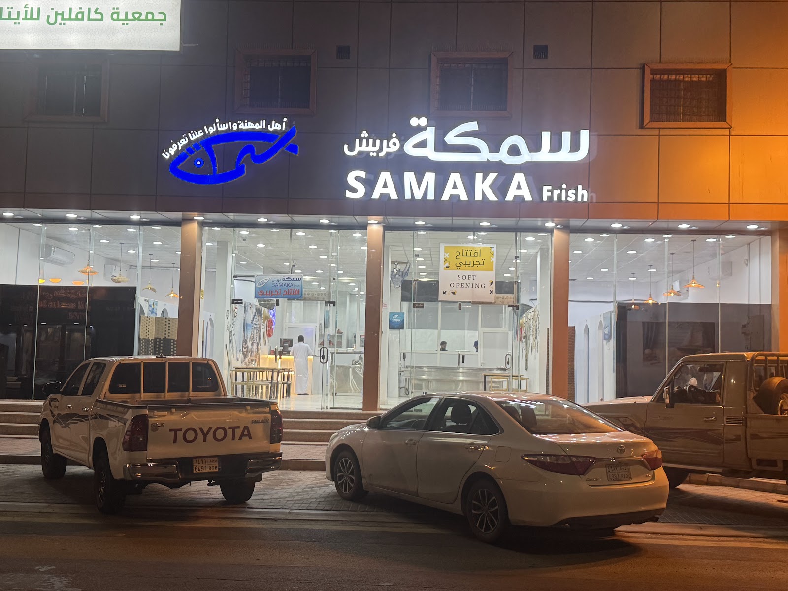 سمكة فريش تيماء - صورة 3